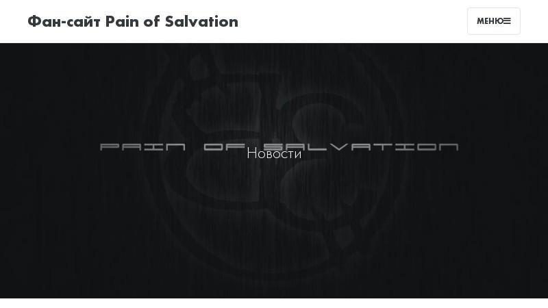 painofsalvation